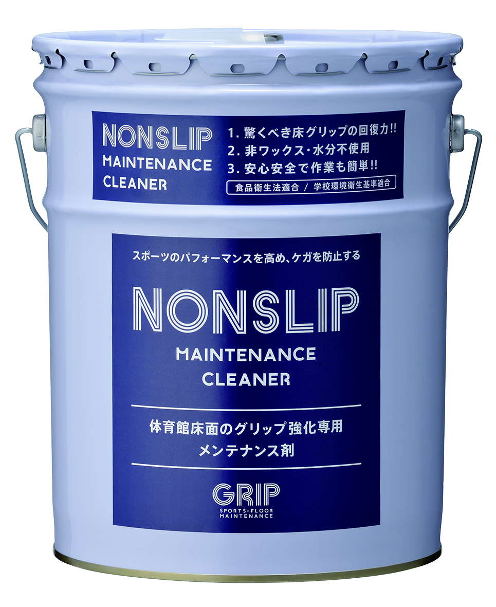 NONSLIP(ノンスリップ）の特徴