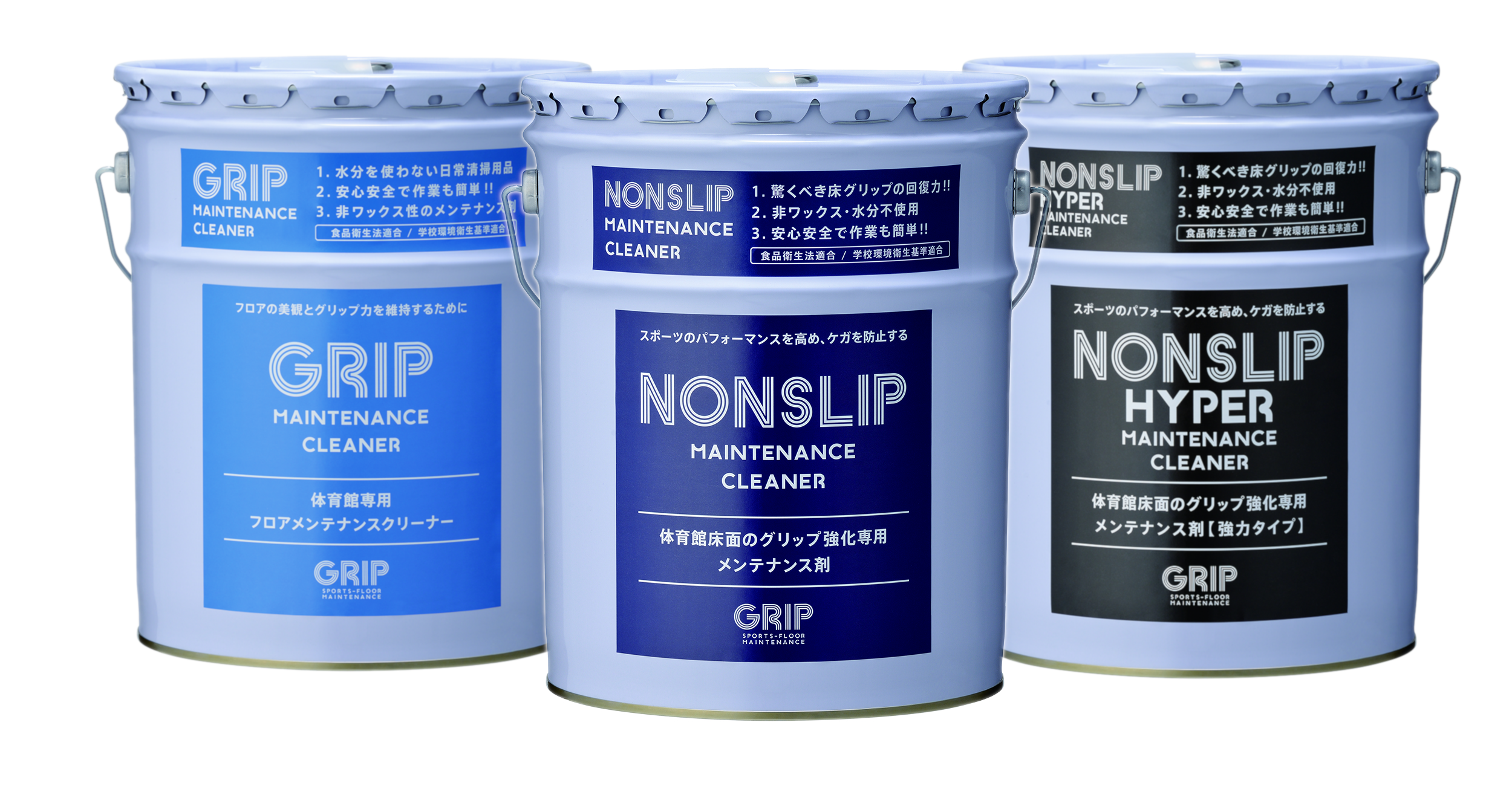 グリップ製品　GRIP NONSLIP NOSLIPHYPER