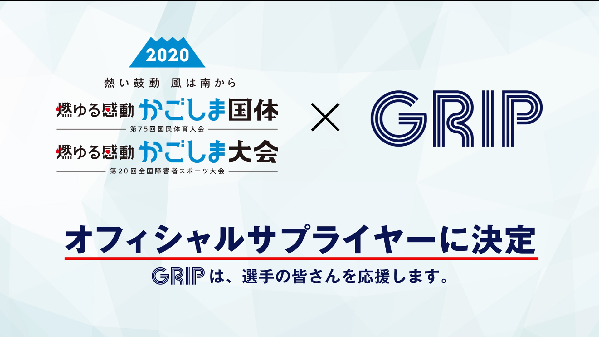 株式会社GRIP