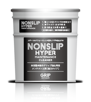 NONSLIPハイパーメンテナンスクリーナー