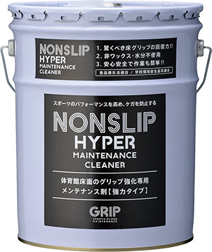 製品情報｜株式会社GRIP